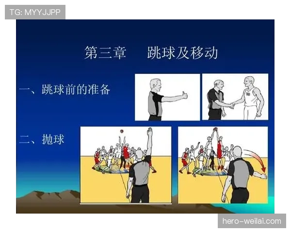 争球规则拆解：什么时候裁判必须吹争球罚球？