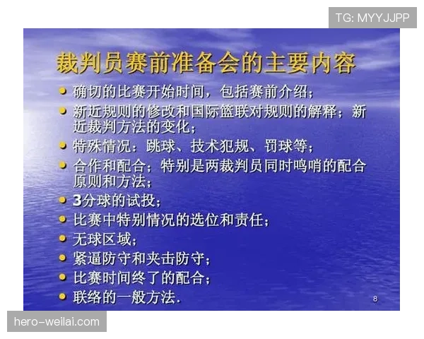 全面解析篮球加罚规则在团队犯规次数达标后的具体执行流程