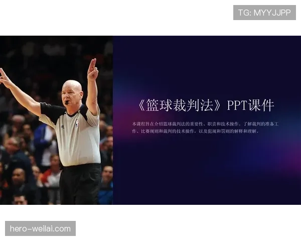 篮球裁判必备：深入解析五秒违例的判定规则与应对策略