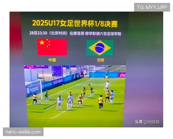 世界杯小组赛结果对淘汰赛对阵有何影响